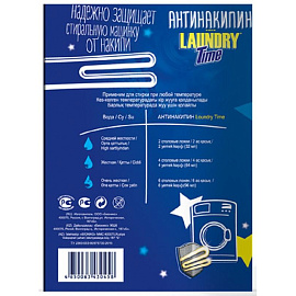 Средство для удаления накипи Laundry Time Антинакипин порошок 550 г