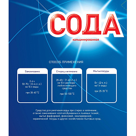 Сода кальцинированная Бионикс 0.6 кг