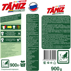 Порошок стиральный для ручной стирки Tamiz 900 г