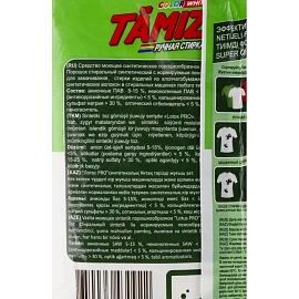 Порошок стиральный для ручной стирки Tamiz 900 г