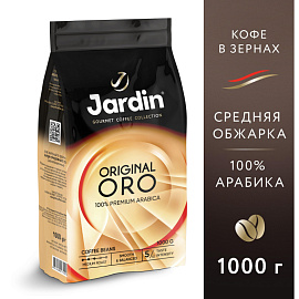 Кофе в зернах Jardin Oro арабика 100% 1 кг (пакет)