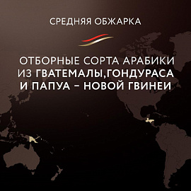 Кофе в зернах Jardin Oro арабика 100% 1 кг (пакет)