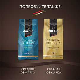 Кофе в зернах Jardin Oro арабика 100% 1 кг (пакет)