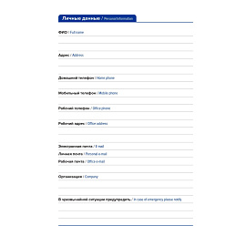 Ежедневник недатированный Attache Dairy искусственная кожа А5 136 листов чёрный с фиксирующей резинкой