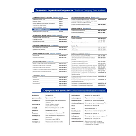 Ежедневник недатированный Attache Dairy искусственная кожа А5 136 листов чёрный с фиксирующей резинкой
