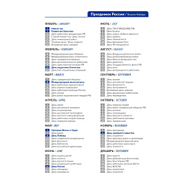 Ежедневник недатированный Attache Diary искусственная кожа А5 136 листов красный с фиксирующей резинкой