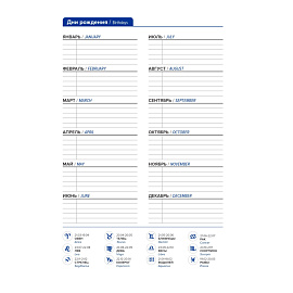 Ежедневник недатированный Attache Story искусственная кожа А5 136 листов мятный с фиксирующей резинкой (мятный обрез)