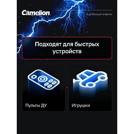 Батарейка ААА мизинчиковая Camelion Plus Alkaline блистер (4 штуки в упаковке)
