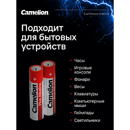 Батарейка ААА мизинчиковая Camelion Plus Alkaline блистер (4 штуки в упаковке)