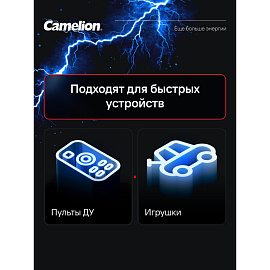 Батарейка АА пальчиковая Camelion Plus Alkaline блистер (4 штуки в упаковке) фото Батарейка АА пальчиковая Camelion Plus Alkaline блистер (4 штуки в упаковке)