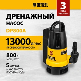 Насос дренажный для грязной воды Denzel DP800A (97219)
