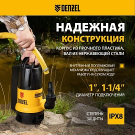 Насос дренажный для грязной воды Denzel DP800A (97219)