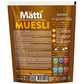 Мюсли Matti запеченные с бананом и шоколадом 250 г
