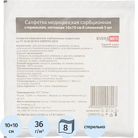 Салфетки нетканые стерильные 10x10 см 8-слойные 36 г/кв.м (5 штук в упаковке)