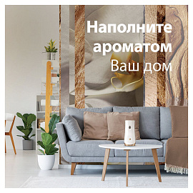 Баллон сменный для автоматического освежителя Glade Ванильные мечты 269 мл