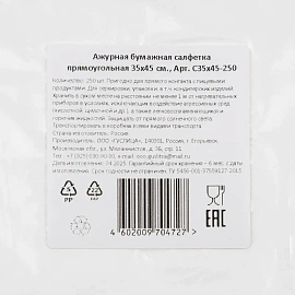 Салфетки ажурные бумажные Гуслица прямоугольные 35х45 см белые (250 листов в пачке) фото Салфетки ажурные бумажные Гуслица прямоугольные 35х45 см белые (250 листов в пачке)