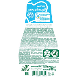 Шампунь детский Весна Успокаивающий 280 г фото Шампунь детский Весна Успокаивающий 280 г