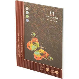 Альбом для пастели, угля, сангины Palazzo Бабочка А4 20 листов