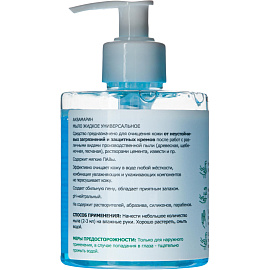 Мыло жидкое Армакон Аквамарин с дозатором 250 мл (1335)