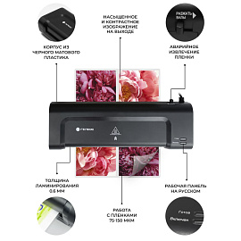 Ламинатор Гелеос ЛМ Комбо формат A4 (ЛМ-А4К)