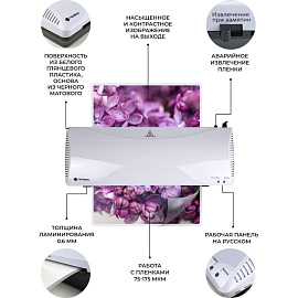 Ламинатор Гелеос ЛМ формат А4 (ЛМA4_БС)