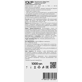 Мыло жидкое IQUP Clean Care Crystal 1000 мл фото Мыло жидкое IQUP Clean Care Crystal 1000 мл