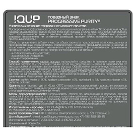 Универсальное чистящее средство IQUP Progressive Purity 5 л фото Универсальное чистящее средство IQUP Progressive Purity 5 л