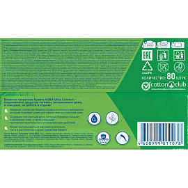 Бумага туалетная влажная Aura Ultra Comfort (80 листов в пачке)