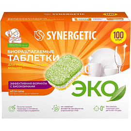 Таблетки для посудомоечных машин Synergetic бесфосфатные (100 штук в упаковке)