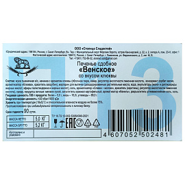 Печенье сдобное Северная Столица Венское с клюквенной начинкой 5 кг