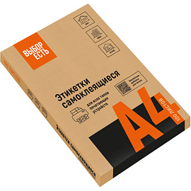 Этикетки самоклеящиеся Attache Economy (Выбор есть) А4 210х297 мм 1 штука на листе белые (100 листов в упаковке) эконом