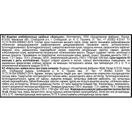 Печенье сдобное Дымка Апельсин 3.1 кг