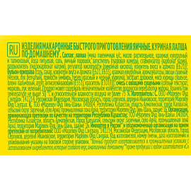 Лапша Роллтон по-домашнему с курицей (24 штуки по 90 г)