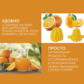 Соковыжималка Scarlett SC-JE50C02