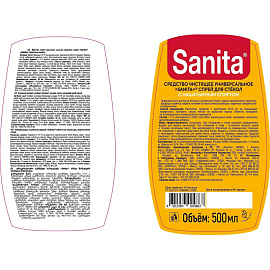 Средство для мытья стёкол и зеркал Sanita 0.5 л с нашатырным спиртом