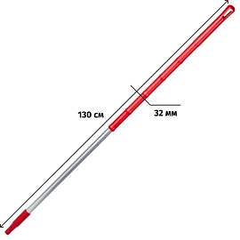 Рукоятка FBK металлическая 130 см красная