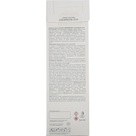 Аромадиффузор Aroma Harmony Альпийские луга 50 мл