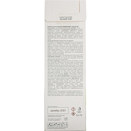 Аромадиффузор Aroma Harmony Белый чай 50 мл