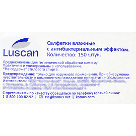 Влажные салфетки антибактериальные Luscan 150 штук в упаковке фото Влажные салфетки антибактериальные Luscan 150 штук в упаковке