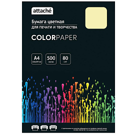 Бумага цветная для печати Attache желтый пастель (А4, 80 г/кв.м, 500 листов)