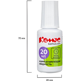 Корректирующая жидкость (штрих) Комус быстросохнущая 20 мл (морозостойкая)