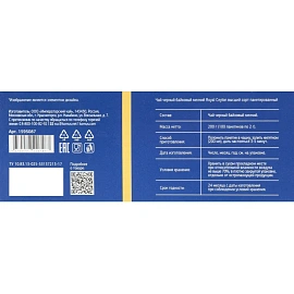 Чай черный Деловой Стандарт Royal Ceylon 100 пакетиков