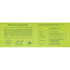 Чай зеленый Деловой стандарт Classic green 100 пакетиков