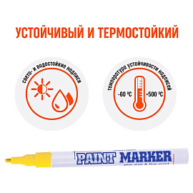 Маркер лаковый MunHwa 2 мм желтый фото Маркер лаковый MunHwa 2 мм желтый