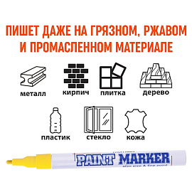 Маркер лаковый MunHwa 2 мм желтый фото Маркер лаковый MunHwa 2 мм желтый