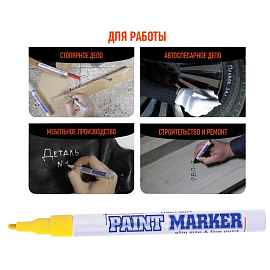 Маркер лаковый MunHwa 2 мм желтый фото Маркер лаковый MunHwa 2 мм желтый