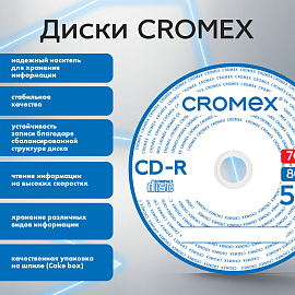 Диск CD-R CROMEX (КРОМЕКС), 700 Mb, 52x, Cake Box (упаковка на шпиле), КОМПЛЕКТ 100 шт., 513778