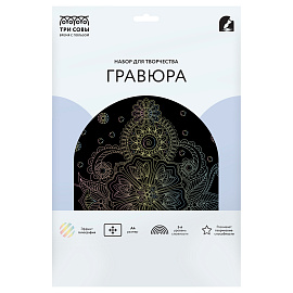 Гравюра с голографическим эффектом ТРИ СОВЫ "Узоры. Антистресс", А4 фото Гравюра с голографическим эффектом ТРИ СОВЫ "Узоры. Антистресс", А4