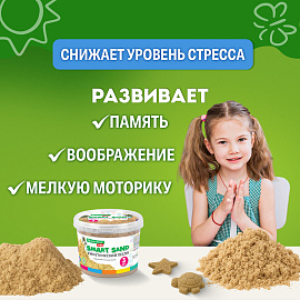 Песок для лепки кинетический песочный, 3000 г, ведро, BRAUBERG KIDS, 665479