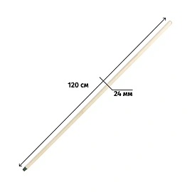 Черенок для инвентаря деревянный d24 мм 120 см 1 сорт с пластиковой резьбой